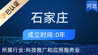 石家庄白湖生物科技