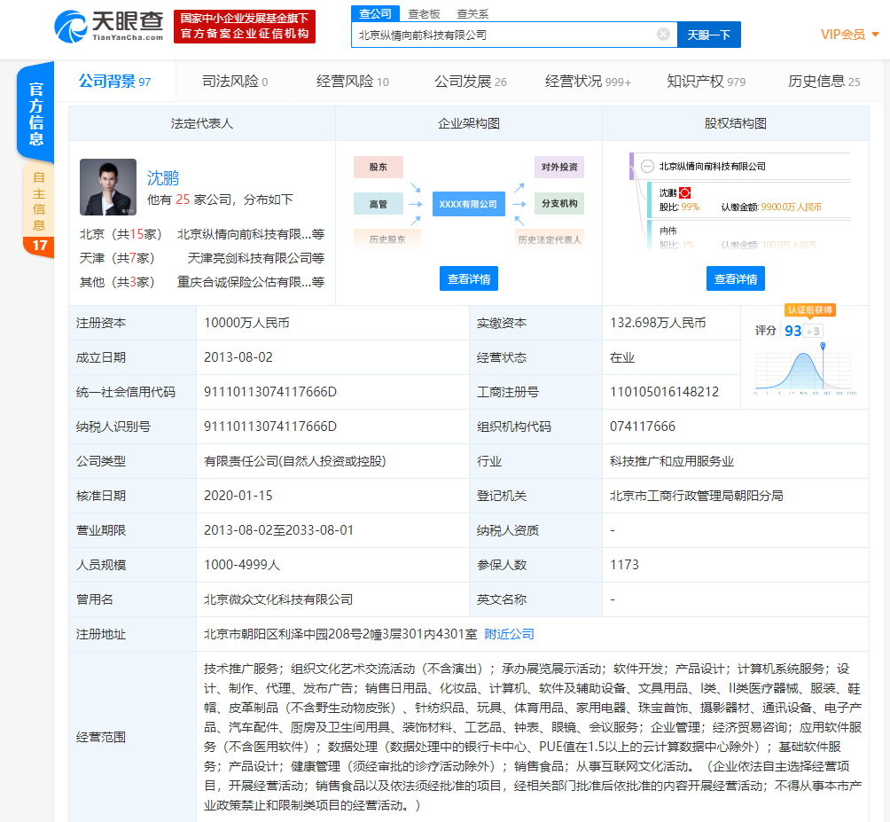 水滴筹与轻松筹员工肢体冲突背后 商业联系与行业竞争的双重镜像