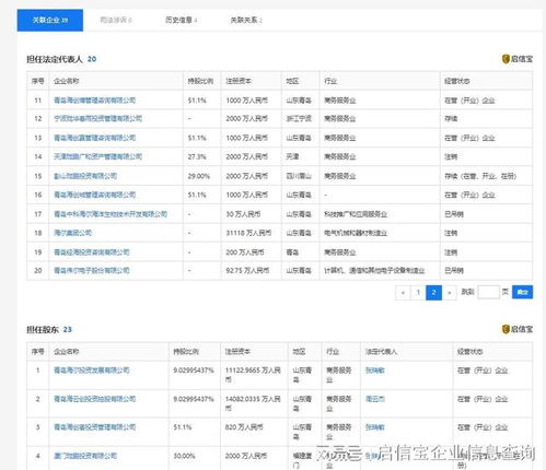 海尔创始人张瑞敏辞任董事局主席 科技推广与应用服务业的时代启示