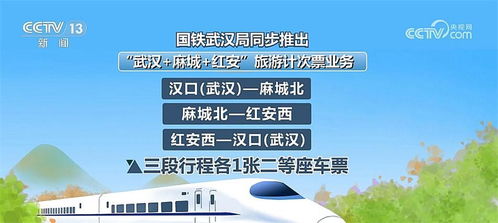 高铁售票新变革 多样化体验，重塑出行新篇章