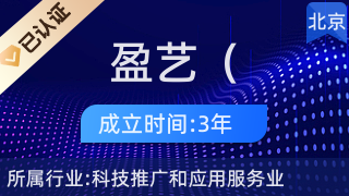 盈艺至上 科技推广与应用服务业的新时代篇章